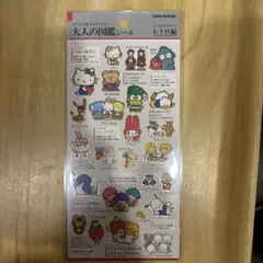 大人の図鑑シール　サンリオキャラクターズ　レトロ編