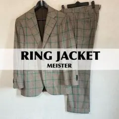 RING JACKET MEISTER秋冬用ウールスーツ【サイズ46】