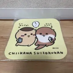 ちいかわ×水族館　ハンドタオル　くりまんじゅう×コツメカワウソ