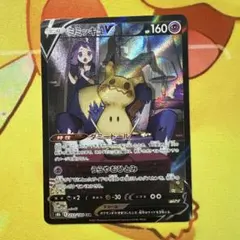 2026年最新】ミミッキュvmax csrの人気アイテム - メルカリ