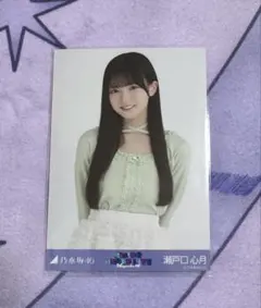 乃木坂46 瀬戸口心月 バレエ風コーデ 生写真 チュウ