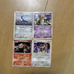 ポケモンカードセット ディアルガ ギラティナ ヒードラン アルセウス