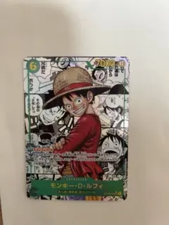 ワンピースカードゲーム 受け継がれる意志 モンキー・D・ルフィ SEC コミパラ