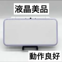 2026年最新】Newニンテンドー2DSLLホワイト×ラベンダーの人気アイテム