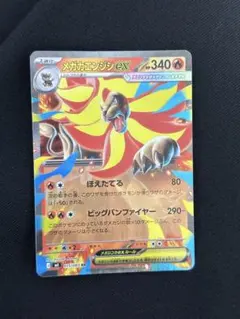 メガカエンジンex ポケモンカード - メルカリ