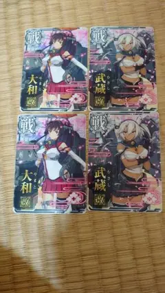 艦これアーケード 大和改、武蔵改2枚セット