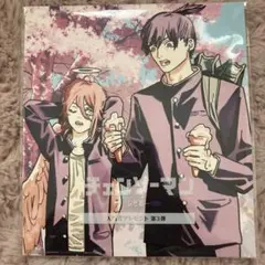 劇場版 チェンソーマン レゼ編 入場者プレゼント 第3弾 ブロマイド