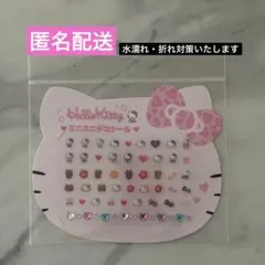 ハローキティ ミニミニデコシール