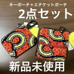 FEILER クラウディ　キーポーチ　エチケットポーチ　セット　フェイラー