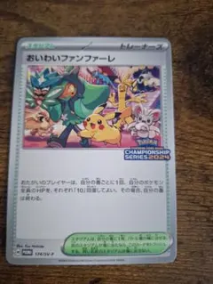 2026年最新】Pokemon Card Game シリーズ：スカーレット&バイオレット