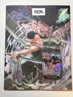 Dracule Mihawk リーダー ジュラキュール・ミホーク PSAマガジン