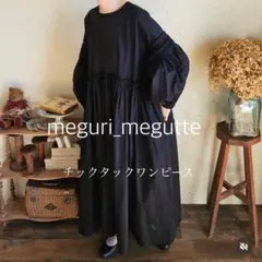 2026年最新】MEGURI megutteの人気アイテム - メルカリ