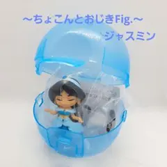 ～ちょこんとおじきFig.～　ジャスミン　フィギュア　カプセルトイ　ガチャ