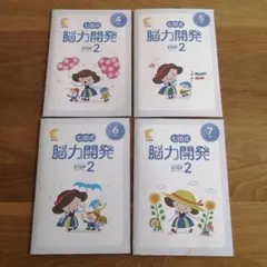 七田式 脳力開発CD STEP1. 12点セット - メルカリ