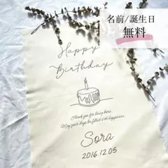 名入れ無料⌇誕生日⌇バースデータペストリー⌇ハーフバースデー⌇100日⌇縦 横