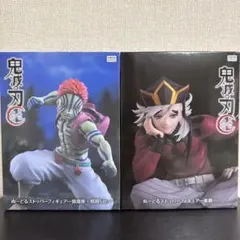 【新品未開封】鬼滅の刃 ぬーどるストッパーフィギュア セット 猗窩座 童磨