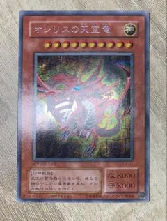 遊戯王 オシリスの天空竜 G4-01 シークレットレア プロモ ゲームボーイ