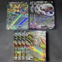 ポケモンカード ホップのザシアン チラチーノ メガドリュウズ 7枚セット