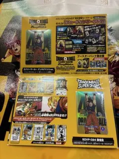【限定品】ドラゴンボール ゲンキダマツリ 入場者特典