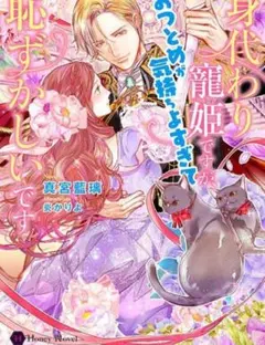好都合セミフレンド 2 直筆サイン（イラスト入り）本 千種みのり