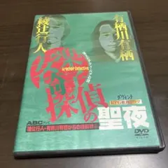 2026年最新】安楽椅子探偵 dvdの人気アイテム - メルカリ