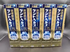 デントヘルスDXプレミアム 大容量10本セット 薬用歯磨き粉 ライオン 