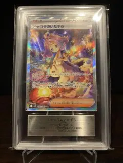 2026年最新】ARS10プラスの人気アイテム - メルカリ