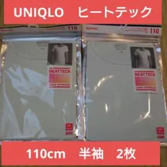 UNIQLO　ヒートテック　110cm　2枚