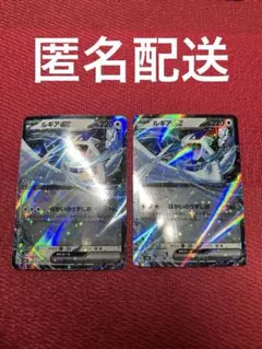 ルギアex 2枚セット　はかいのうずしお