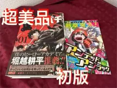 炎炎ノ消防隊・アンダーニンジャ・オリエント・獣の六番1巻初版セット全帯付き 炎炎ノ消防隊・アンダーニンジャ・オリエント・獣の六番1巻初版セット