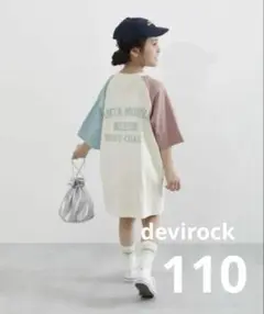 devirock 7分袖ラグランワンピース 110cm