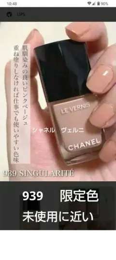 2026年最新】CHANEL ネイルカラー・マニキュアの人気アイテム - メルカリ