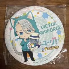 ユーリ!!! on ICE ナンジャタウン 缶バッジスタンド ヴィクトル