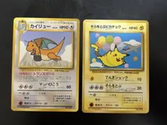 ポケモンカード カイリュー そらをとぶピカチュウ 旧裏 ＡＮＡ