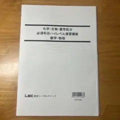 2026年最新】ハイレベル物理の人気アイテム - メルカリ