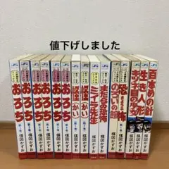 らくだいにんじゃらんたろう 全11冊セット ポプラ社 尼子騒兵衛 - メルカリ