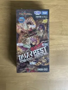 デュエルマスターズTCG 悪感謝祭 カリスマBEST 未開封BOX シュリンク付