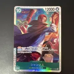 2026年最新】ワンピースカードゲーム シャンクス ドンの人気アイテム