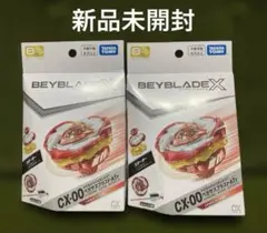 【2個】ベイブレード✕CX-00 ペガサスブラスト ATr メタルコート：レッド