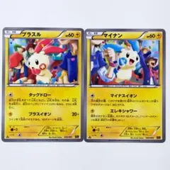 ポケモンカード　プラスル　マイナン　EBB　1ED　2枚セット　ポケカ