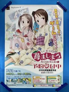 ばらスィー 苺ましまろ アートグラフィ PS2予約特典 非売品 画集