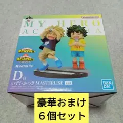 一番くじ　僕のヒーローアカデミア　連なる星霜　Ｄ賞　いずく　かつき　おまけ