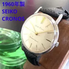 2026年最新】セイコー クロノス 手巻きの人気アイテム - メルカリ