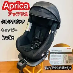 美品】1200台限定 Aprica クルリラビッテプロテクト リミテッド - メルカリ