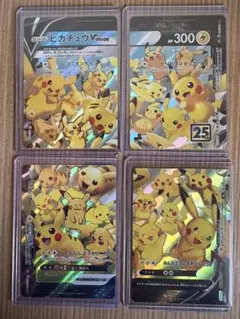 PSA】ポケモンカード ピカチュウVUNION RRR 25th 4連番 - メルカリ