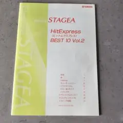 YAMAHA Electone STAGEA HitExpress Vol.2のサムネイル