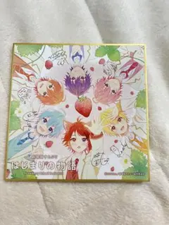 劇場版すとぷりはじまりの物語 第2弾 特典 全員　色紙