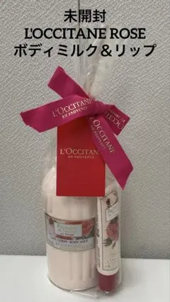 【未開封】【廃盤商品】L'OCCITANE ROSEボディミルク＆リップ
