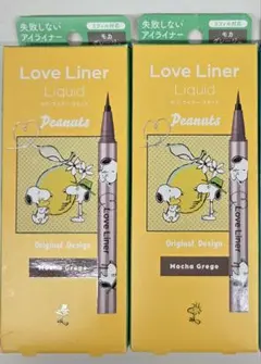ラブ・ライナー　ラブライナー　リキッド　スヌーピー　モカグレージュ×2のサムネイル