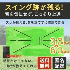 ゴルフマット 練習 跡が残る 軌道確認 室内 静音 スイング 素振り パター用品